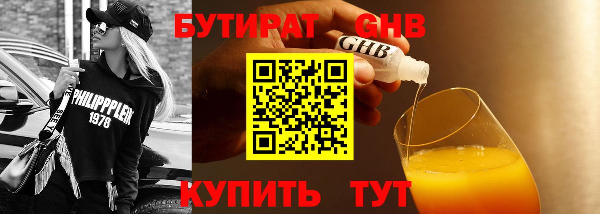 Бутират оксана Верхний Уфалей