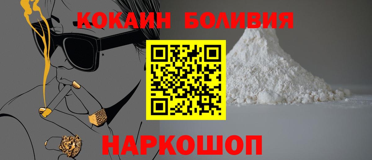 Верхний Уфалей  COCAIN Эквадор  Cocaine  Вход с VPN 