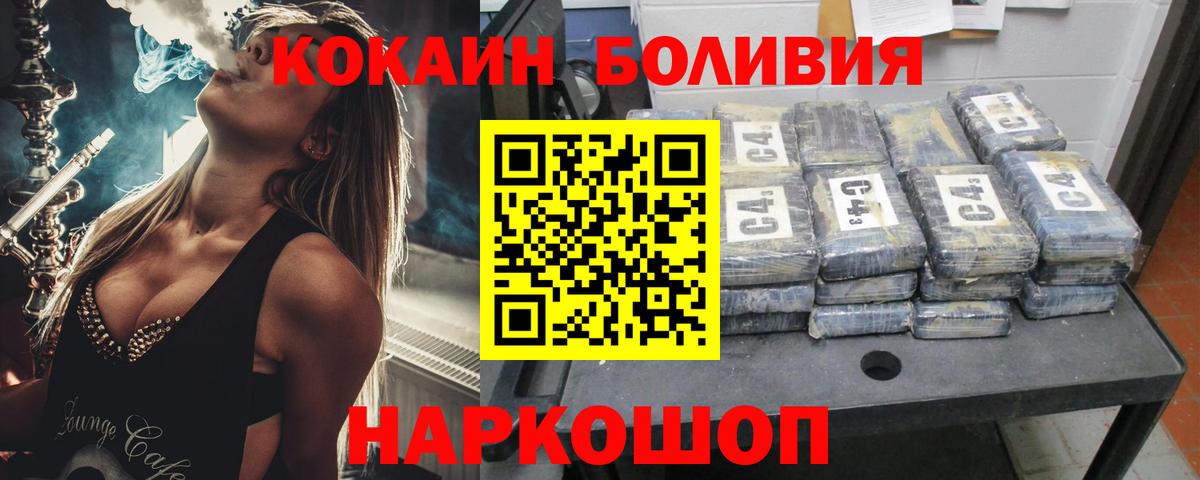 КОКАИН 99% Верхний Уфалей
