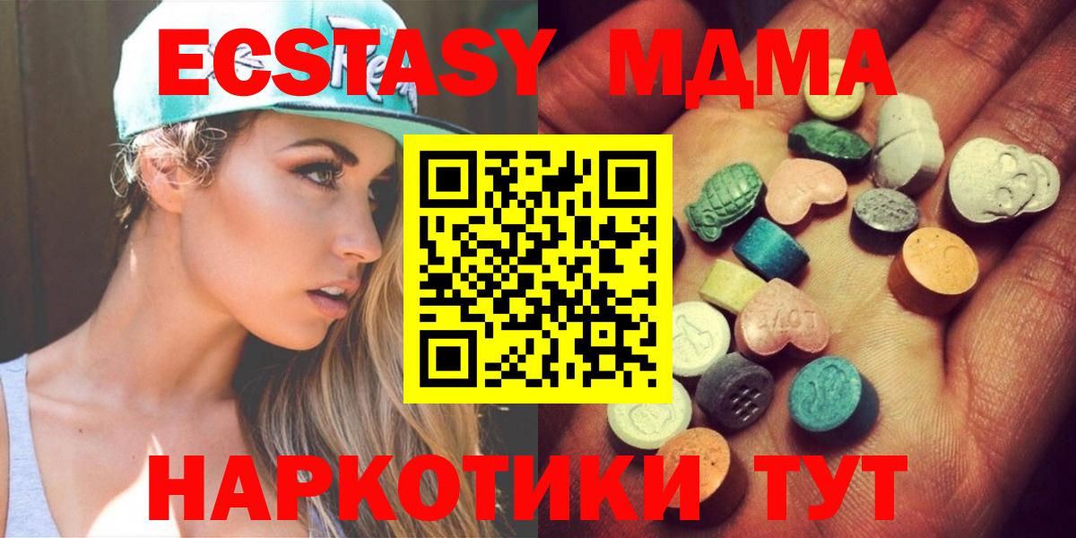 Ecstasy  Вход с VPN  Верхний Уфалей  Экстази DUBAI  ЭКСТАЗИ ешки 