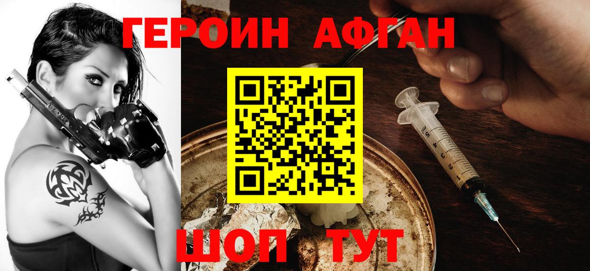 Верхний Уфалей  Героин герыч  Вход с VPN 
