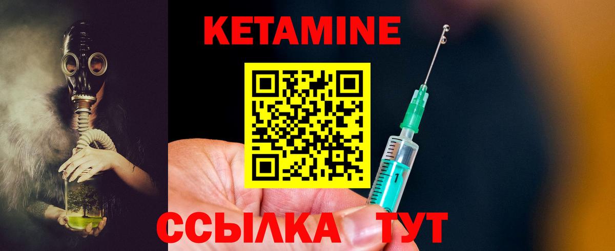 КЕТАМИН ketamine  Вход с VPN  blacksprut рабочий сайт  Верхний Уфалей  КЕТАМИН VHQ 