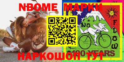 марки nbome Кимры