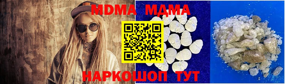 МДМА Molly  Вход с VPN  MDMA crystal  МДМА  Верхний Уфалей 