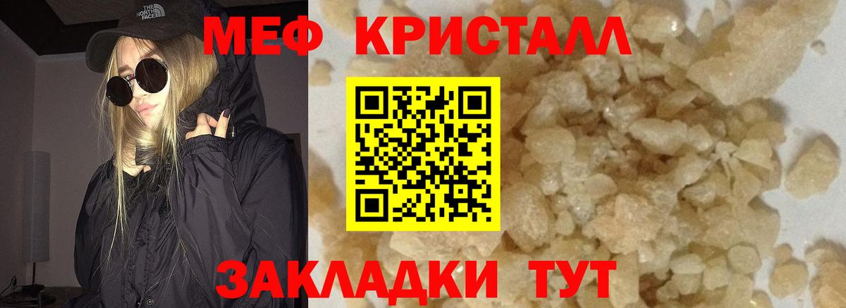 Верхний Уфалей  Мефедрон мука  МЯУ-МЯУ мяу мяу  Меф  Вход с VPN 