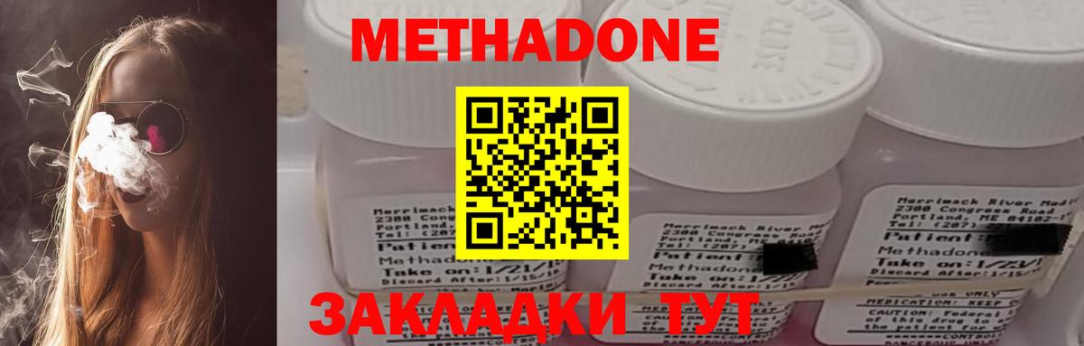 omg ТОР  Вход с VPN  МЕТАДОН мёд  Верхний Уфалей  МЕТАДОН methadone 