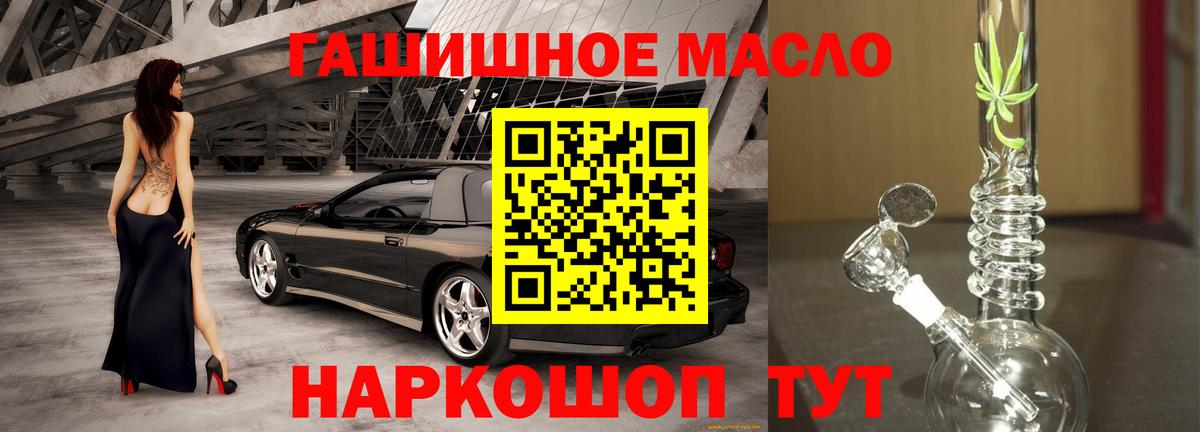 Верхний Уфалей  Дистиллят ТГК жижа  ТГК THC oil  Вход с VPN 